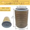 Filtro de ar para compressor de ar a parafuso filtro de ar filtro de ar filtro de ar para máquina de parafuso 10HP20HP30HP