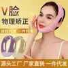 Mascarilla facial fina en stock vendaje facial fino artefacto para rostro en V levantamiento y reafirmación patrón francés papada caída tallado de rostro fino
