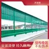 Barreira de Som de Estrada Ponte Tela Metálica Absorvente de Som Superior Curva Translúcida Tela de Isolamento Acústico Placa Redutora de Ruído de Alta Velocidade Placa Absorvente de Som