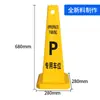 Señal de caballete precaución piso resbaladizo señal cuadrada de aviso no estacionar señal direccional de espiga señal de tráfico señal publicitaria