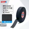 Agente autorizado tesa51036 cinta naranja de alta temperatura para mazos de cables cinta especial para compartimento del motor tesa 51036