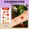 Bestseller internacional Maquiagem para olhos Halloween e Natal série irregular pulseira colorida adesivos de tatuagem adesivos descartáveis à prova d'água