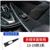 Adecuado para panel de control central de palanca de cambios modificado de la serie 3 de BMW, accesorios interiores de fibra de carbono gt 320li F30