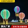 Luz de Calle de Fábrica Fuente Luz de Estilo Festivo Exterior Impermeable Grande Luz Decorativa de Ambiente Navideño Globo de Aire Caliente