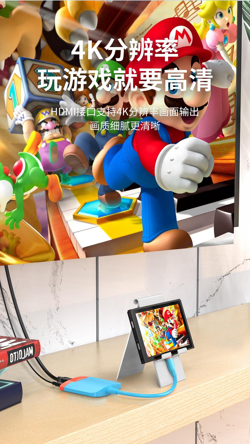 HU004-Switch-Type-C扩展坞详情1500_0