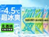 Toalha de Gelo Refrescante, Toalha de Gelo Sensível ao Frio para Esportes ao Ar Livre, Patch de Gelo Refrescante e Refrescante Conveniente, Lenços Umedecidos de Menta
