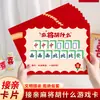 Accesorios de juego para recepción de boda con temática de Mahjong, ambiente divertido, accesorios para fotos para bloquear la puerta, suministros civilizados para recepción de boda