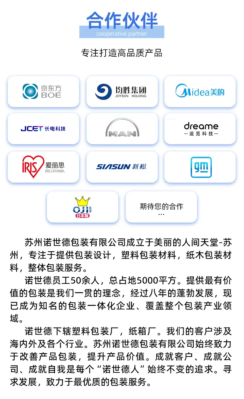 产品1-苏州诺世德包装有限公司_21