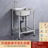 Pia de cozinha simples de aço inoxidável espessada, cuba única grande, tanque comercial para lavar vegetais com suporte, pia doméstica para lavar louça