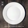 Plato Filete Plato Blanco Puro Redondo Filete Occidental Plato Casero Plato Cerámico Plato de Color Sólido Filete Estilo Europeo Occidental