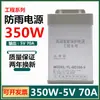 Fuente de alimentación conmutada a prueba de lluvia 12V33A400W CC 5V24V200W350W Transformador LED impermeable Caja de luz Cartel