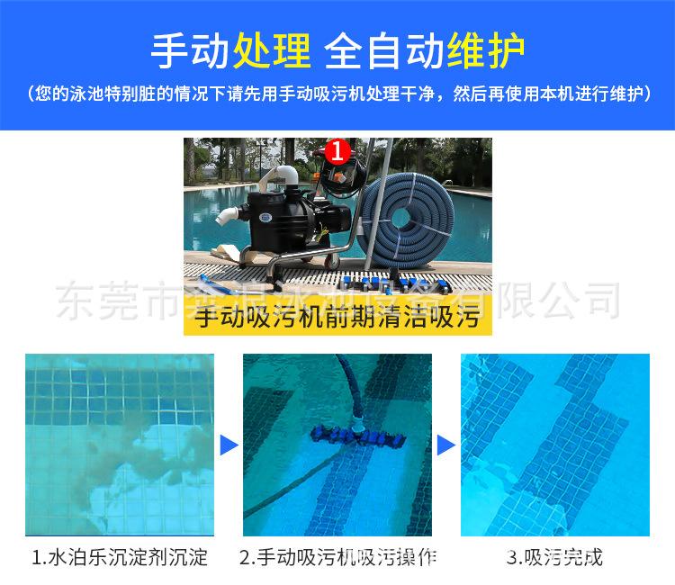 虎鲸2042全自动吸污机-750_02.jpg