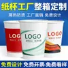 Copo de Papel Publicitário Personalizado com Logo Copo de Papel Descartável Comercial Espessado Atacado Apenas Caixa Fechada Copo de Água Doméstico