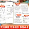 Cuaderno de Trabajo de Entrenamiento Sincronizado para Escuela Secundaria Inferior, Otoño 2026, Primer Semestre, Chino, Matemáticas, Inglés, Edición de Educación Popular