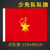 Bandera Grande Liga Juvenil, Bandera de Escuela Secundaria, Bandera de Equipo Pequeño, Bandera de la Liga Juvenil China, Bandera Resistente al Sol para Exteriores, Mástil de Bandera al por Mayor