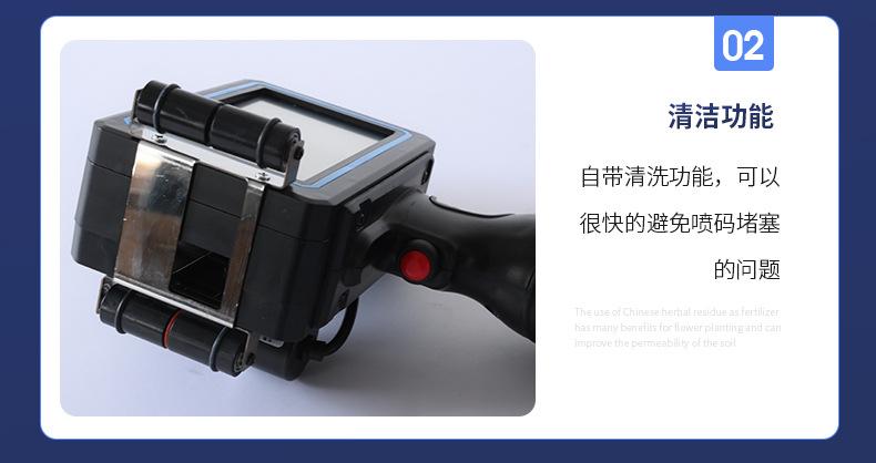手持喷码机_12
