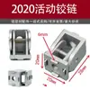Accesorios para perfiles de aluminio directo de fábrica serie 20/30/40/45 bisagra móvil para perfil de aluminio ajuste en cualquier ángulo