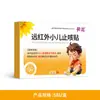 Adesivo de Tosse Infantil com Infravermelho Distante Girassol Tosse Infantil com Catarro Garganta Seca Infantil Garganta Irritada Tosse Seca Em Estoque Dropshipping