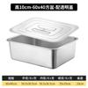 Bandeja Rectangular Profunda de Acero Inoxidable con Fondo Plano y Tapa, Lavabo para Verduras Engrosado, Caja Cuadrada Grande