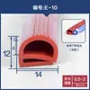 Tipo E Silicona/Goma Resistente a Altas Temperaturas Resistente a Bajas Temperaturas Forma de E Gabinete de Refrigerador Puerta Horno de Horneado Horno de Cocción Válvula Tapa de Olla Arrocera Sello