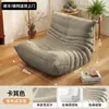 Sofá perezoso para sala de estar, con forma de oruga, se puede usar para recostarse o dormir, estilo tatami, para uso doméstico, balcón, sillón reclinable individual, diseño popular