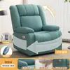 Sofá Multifuncional Elétrico Massageador Sala de Estar Espaço Pequeno Individual Sofá Cama Poltrona de Balanço Pessoa Preguiçosa Lazer Cadeira Giratória