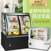 Panadería Mostrador de Pasteles Tienda de Té de Leche Pequeño Bar de Frutas Refrigerador para Conservar Alimentos Cafetería Postre Occidental Refrigerador de Postres
