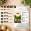 Fertilizante Base para Papa Bao Ba Bao Fertilizante Base Especial para Papa Papa Mejorar Inmunidad Mejorar Plántulas Fuertes Aumentar Producción Aumentar Ingresos Gránulos