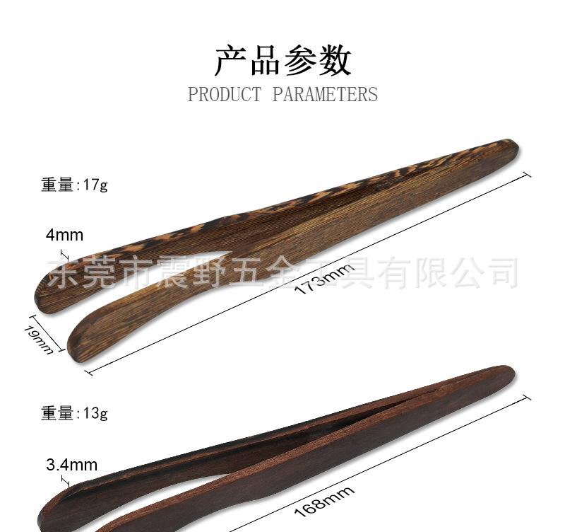 竹茶夹弯1_02