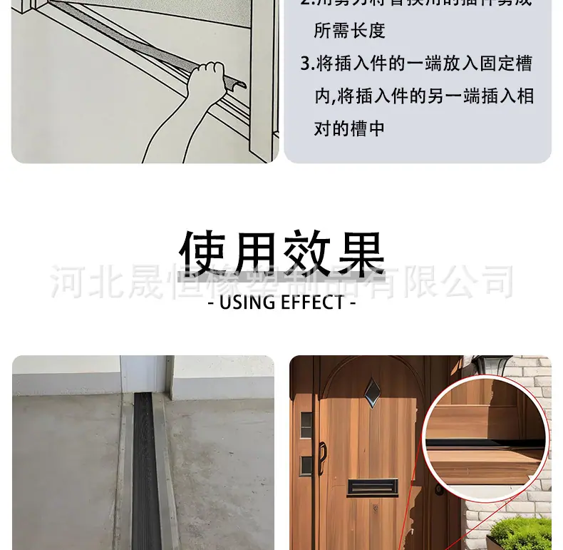 门槛密封条详情_07.jpg