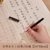 Lanzhai 108 veces volumen de copia libro de copia de meditación escritura cursiva por corazón libro de copia caligrafía trabajo de copia a mano papel suave