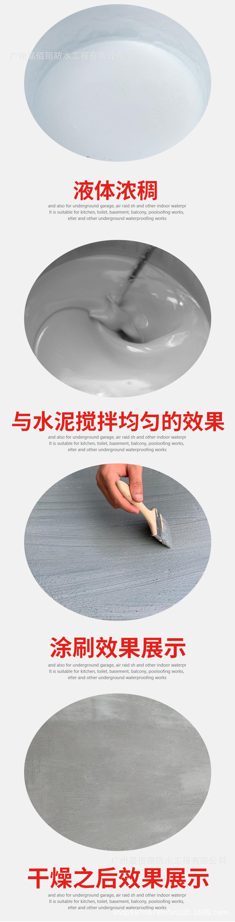 JS聚合物水泥基_04.jpg