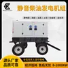 Gerador a Diesel 40Kw64Kw75Kw120Kw Trailer Móvel Galpão à Prova de Chuva Canteiro de Obras Gerador a Diesel