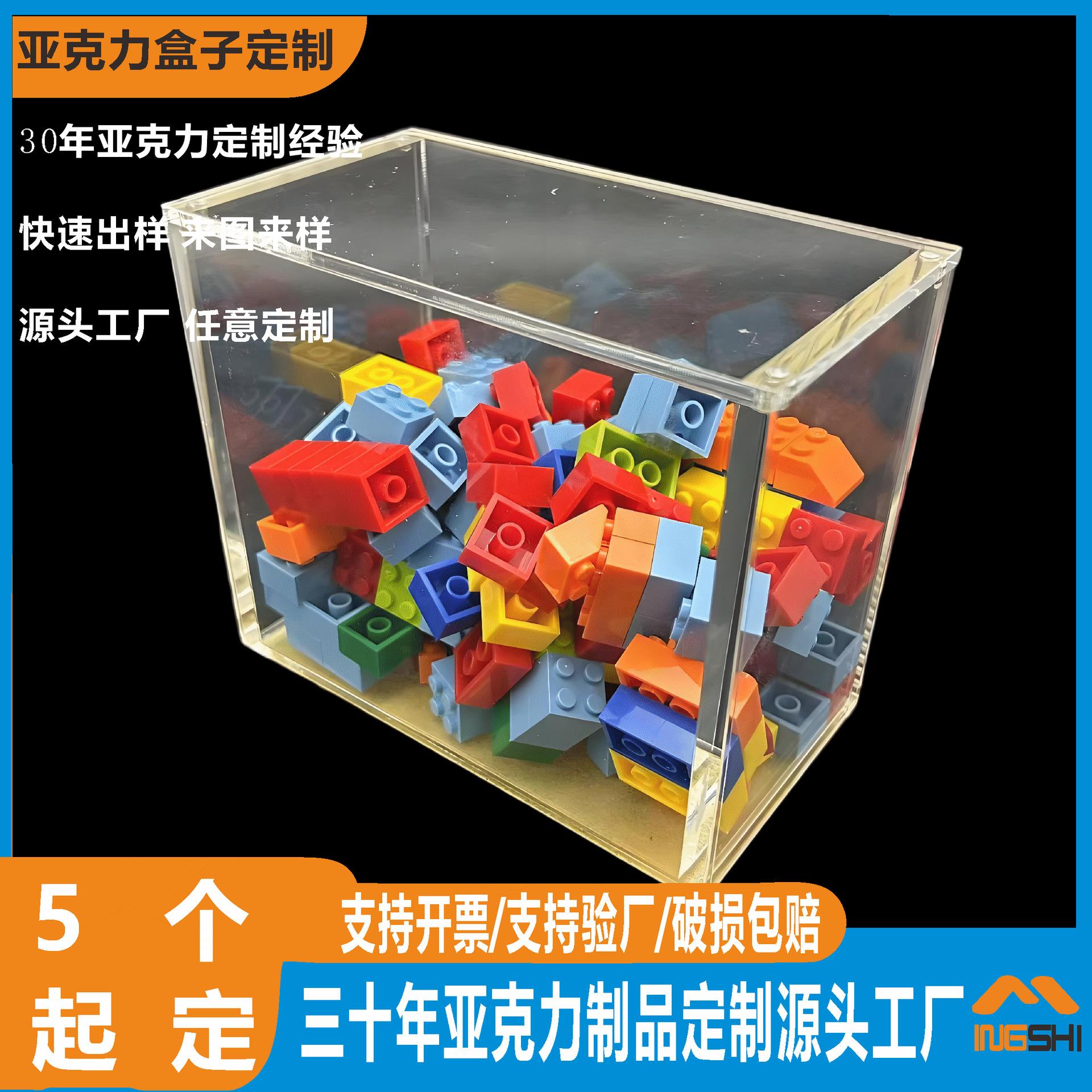 亚克力盒子