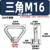 Perno de Ojo de Elevación de Acero Inoxidable 304 Rosca de Elevación Orejeta de Elevación Triangular de Pie Alto Japonés Perno de Ojo Tuerca de Ojo Tornillo de Elevación