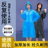Capa de Chuva Longa Tudo-Em-Um Masculina Feminina Espessada Eva Capa de Chuva Adulto Crianças Ao Ar Livre Portátil Poncho de Chuva Capa de Chuva Peça Única