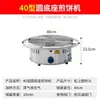Fabricante de Panqueques Giratorio Comercial a Gas para Venta Ambulante, Plancha para Panqueques Estilo Shandong, Máquina Integrada a Gas