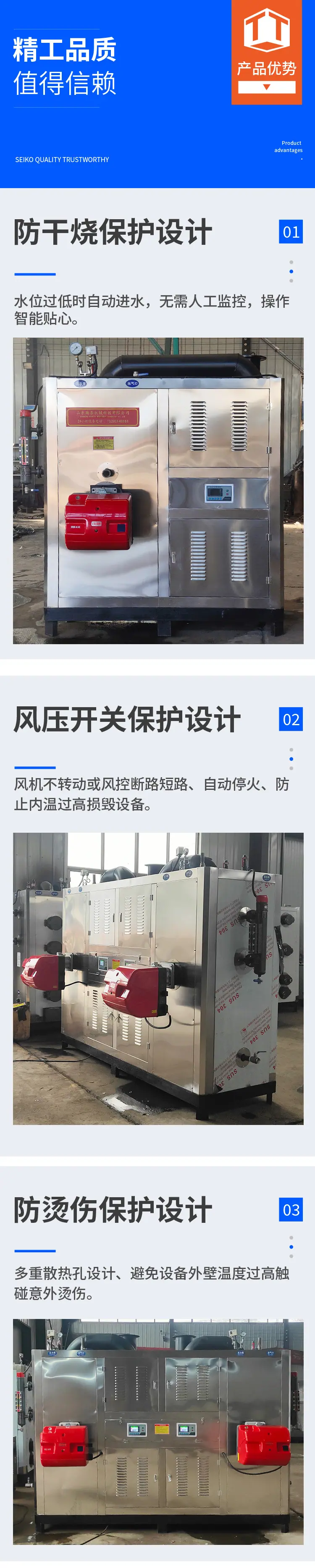 燃油燃气加热蒸汽发生器详情页_02(1).jpg