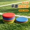 Equipo de entrenamiento de fútbol, disco marcador plano, tapete de referencia, disco marcador, obstáculos, marcadores de entrenamiento de fútbol
