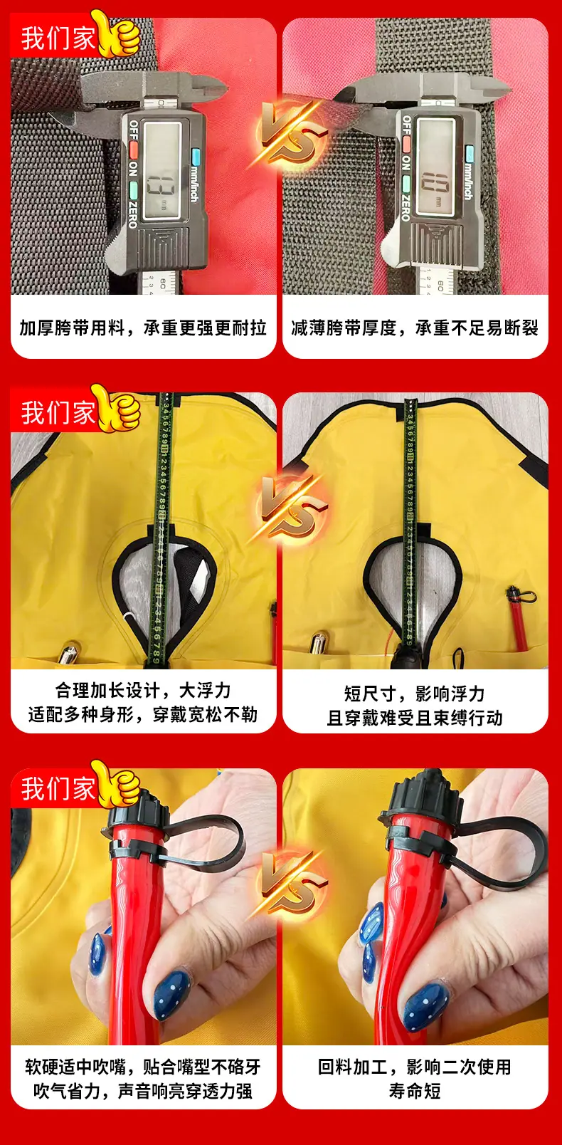 充气救生衣3