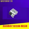 Posicionador automático de puerta, dispositivo sensor anti-colisión de puerta, tope, limitador automático de puerta corrediza, tope de puerta corrediza