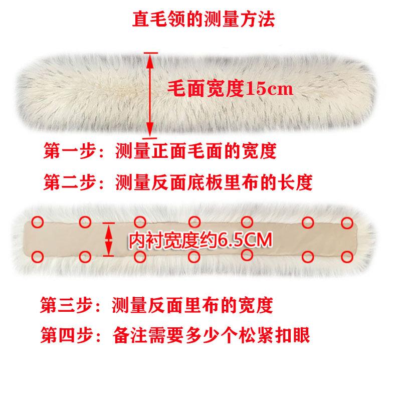 如何测量直毛领