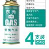 Tanque de gas para horno de tarjeta Dongyuan, gas licuado, gas, conveniente, tarjeta, pequeño tanque de gas, gas para exteriores, cilindro de gas pequeño a prueba de explosiones