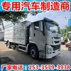 Vi Nacional Isuzu Juka Barredora Placa Amarilla Grande 18 Toneladas 18 Metros Cuadrados Sanitaria Calzada de Bloque Barredora