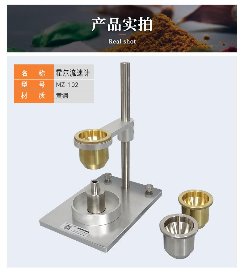 MZ-102-霍尔流速计-详情_04
