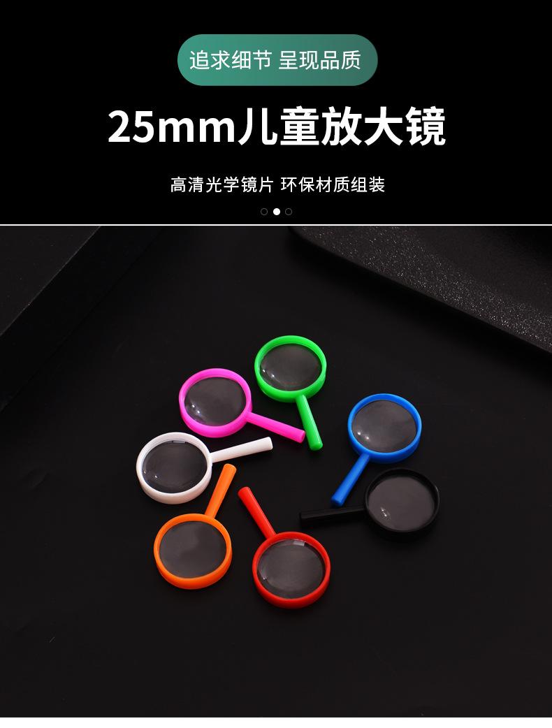 放大镜25_01.jpg