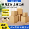 Caixas Quadradas de Papelão Endurecido, Caixas Quadradas de Papelão Personalizadas de Cinco Camadas para Mudança e Entrega Expressa, Caixas Quadradas de Papelão Atacado, Papel Ondulado