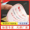 Tianjin Rótulo Personalizado Filme Perolado Prateado à Prova d'Água Transparente Marca Registrada Publicitária Papel Revestido Adesivo Autoadesivo Adesivos de Produto