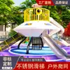 Equipo de Juego Grande para Exteriores para Niños, Tobogán Personalizado de Acero Inoxidable, Equipamiento No Motorizado para Comunidades Inmobiliarias y Guarderías
