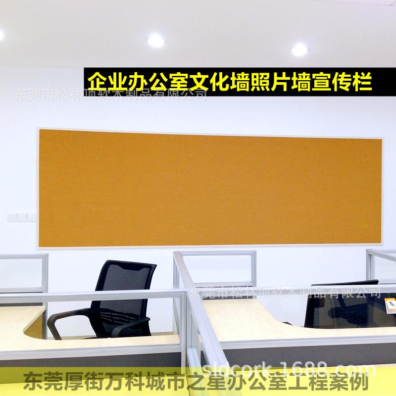 企业软木水松留言板文化墙宣传栏